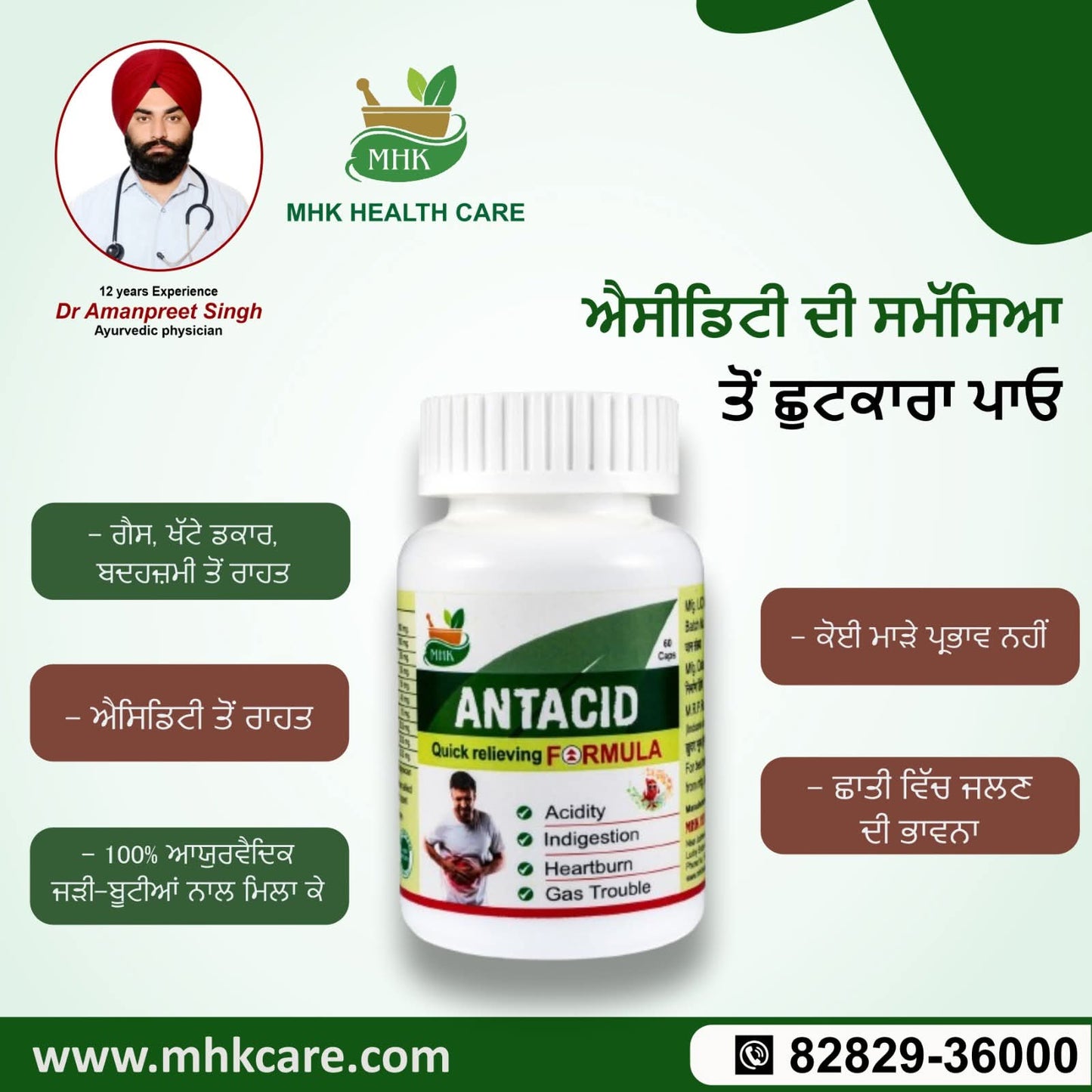 MHK™ Antacid